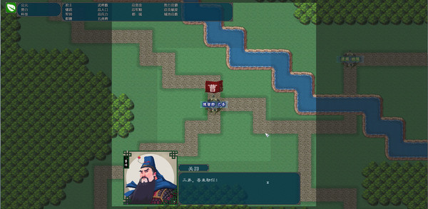 中华三国志 the Three Kingdoms of China screenshot 5