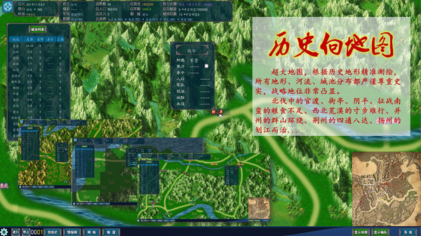 中华三国志 the Three Kingdoms of China screenshot 8