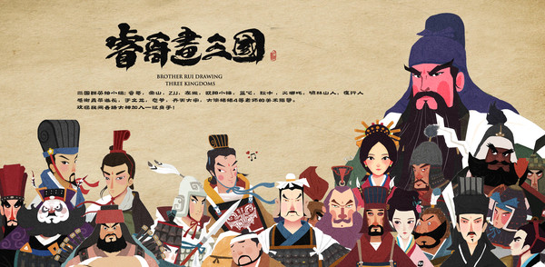中华三国志 the Three Kingdoms of China screenshot 0