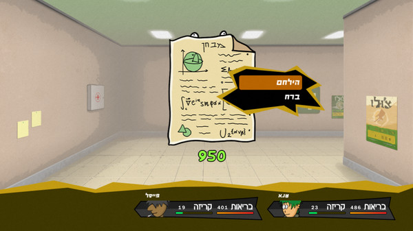 יום פתוח (Open Day) screenshot 5