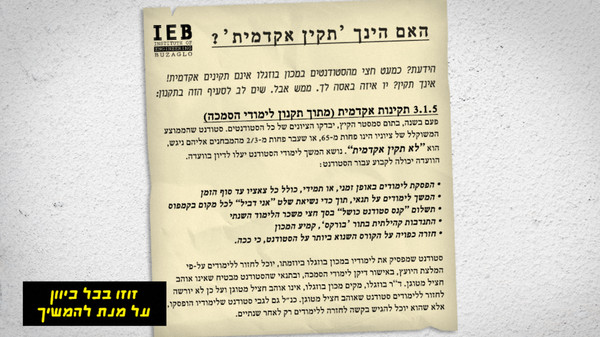 יום פתוח (Open Day) screenshot 9