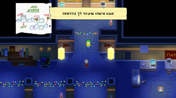 יום פתוח (Open Day) screenshot 1