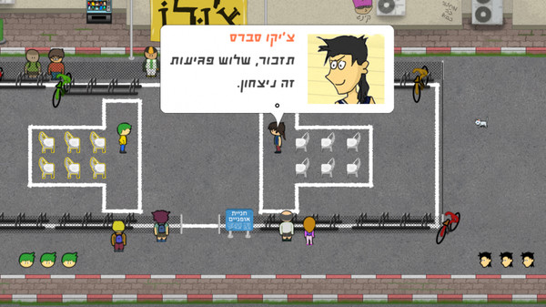 יום פתוח (Open Day) screenshot 2