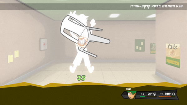 יום פתוח (Open Day) screenshot 8