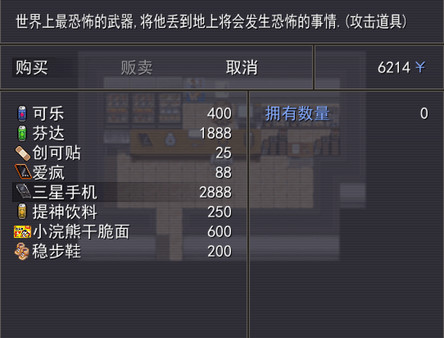 Legend of GBC Tycoon GBC土豪金传说 screenshot 7