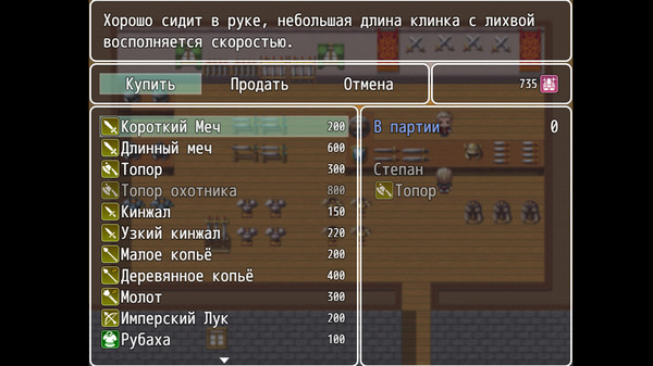 Воин Хинора screenshot 7