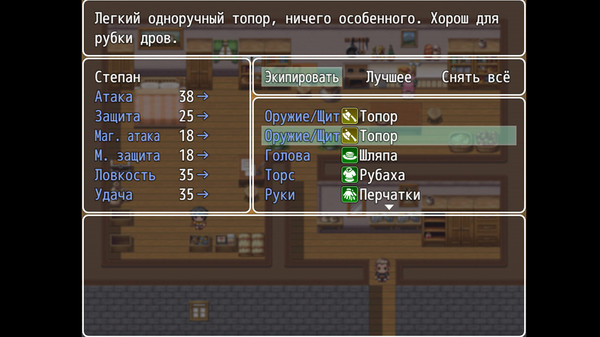 Воин Хинора screenshot 8
