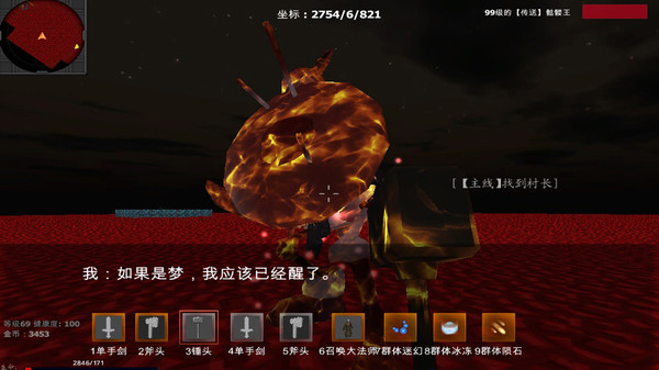Great Adventure in the World of Sky screenshot 5
