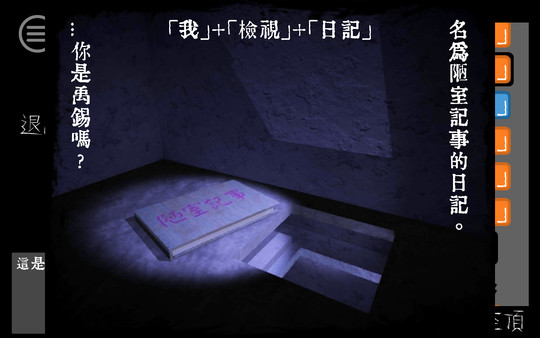 文字獄 screenshot 3
