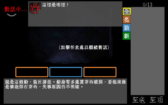 文字獄 screenshot 1