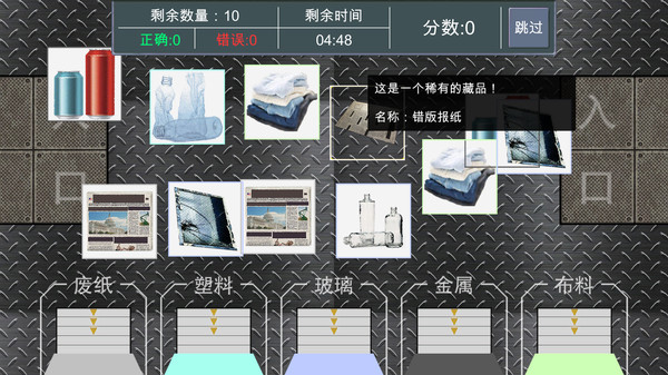 Recycler's Terminal screenshot 1