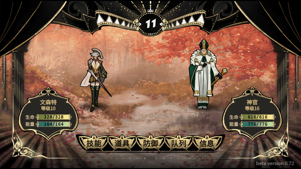 拯救大魔王2:逆流 Falsemen2:Upstream screenshot 7