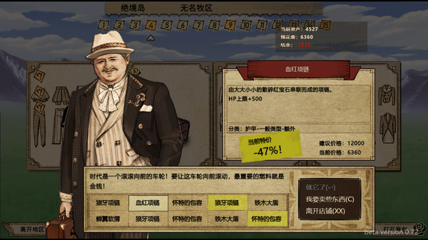 拯救大魔王2:逆流 Falsemen2:Upstream screenshot 5