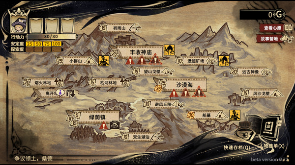 拯救大魔王2:逆流 Falsemen2:Upstream screenshot 2