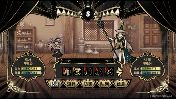 拯救大魔王2:逆流 Falsemen2:Upstream screenshot 8