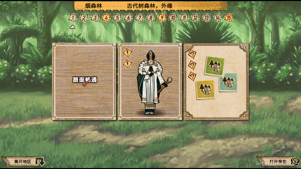 拯救大魔王2:逆流 Falsemen2:Upstream screenshot 4