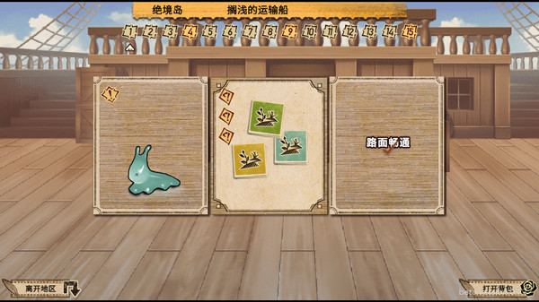 拯救大魔王2:逆流 Falsemen2:Upstream screenshot 3