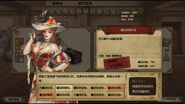 拯救大魔王2:逆流 Falsemen2:Upstream screenshot 6