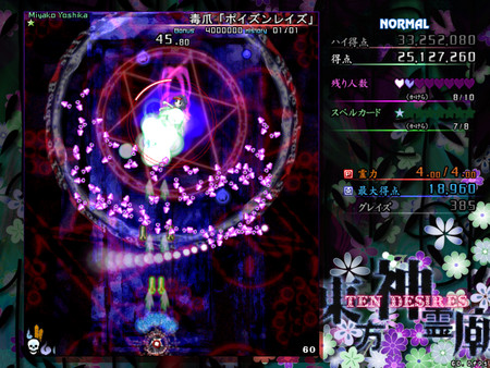 Touhou Shinreibyou ~ Ten Desires. screenshot 5
