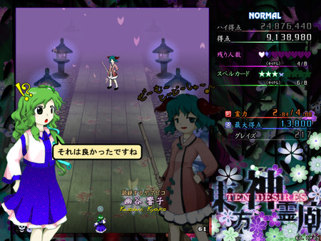 Touhou Shinreibyou ~ Ten Desires. screenshot 4