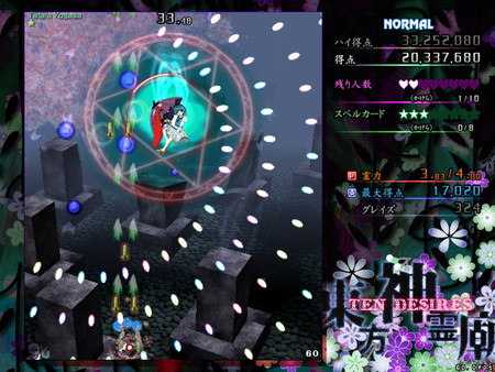 Touhou Shinreibyou ~ Ten Desires. screenshot 3