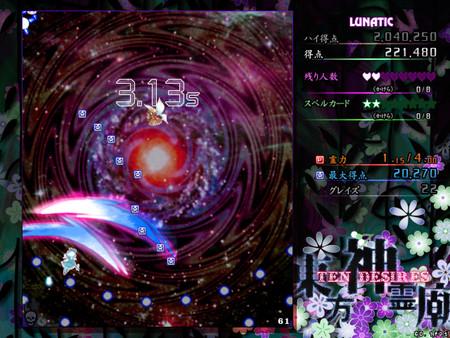 Touhou Shinreibyou ~ Ten Desires. screenshot 2