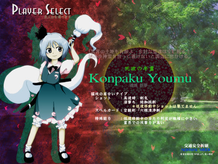 Touhou Shinreibyou ~ Ten Desires. screenshot 1