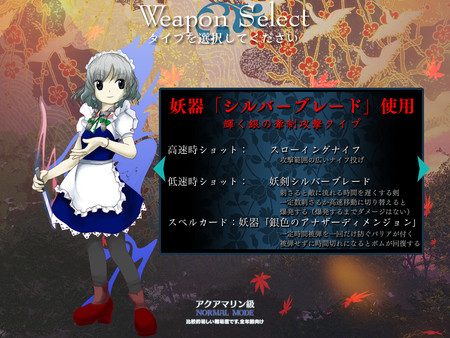 Touhou Kishinjou ~ Double Dealing Character. screenshot 1
