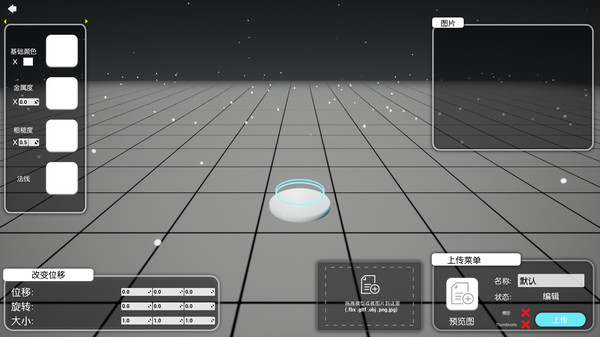 Planet screenshot 6