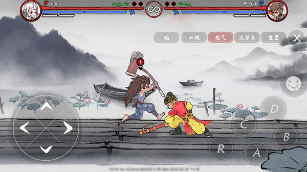 Gado Fight screenshot 7