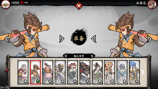 Gado Fight screenshot 3