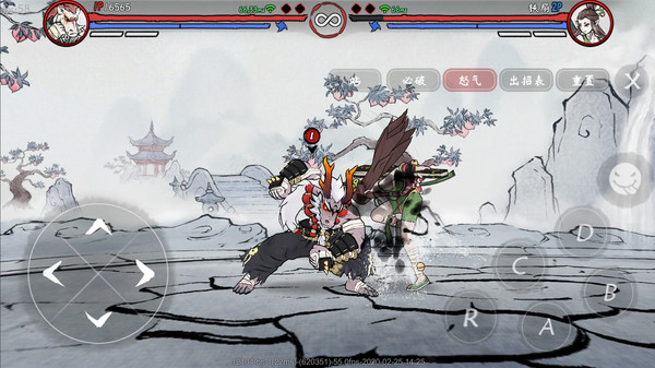 Gado Fight screenshot 1