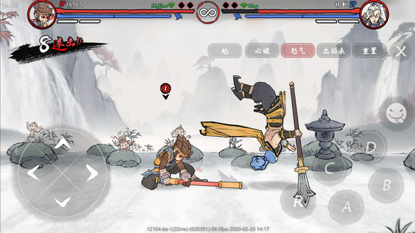 Gado Fight screenshot 8
