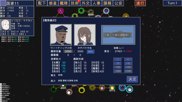 Rasen no Sora screenshot 4