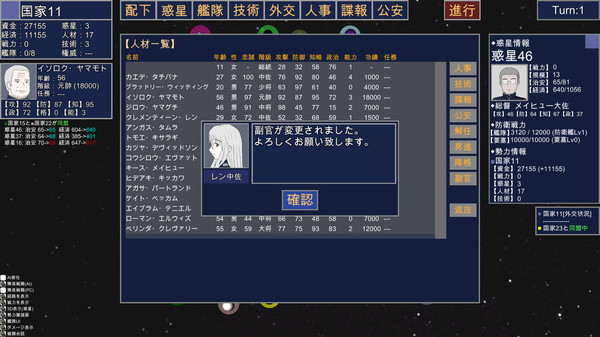 Rasen no Sora screenshot 5