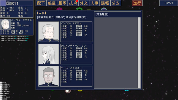 Rasen no Sora screenshot 3