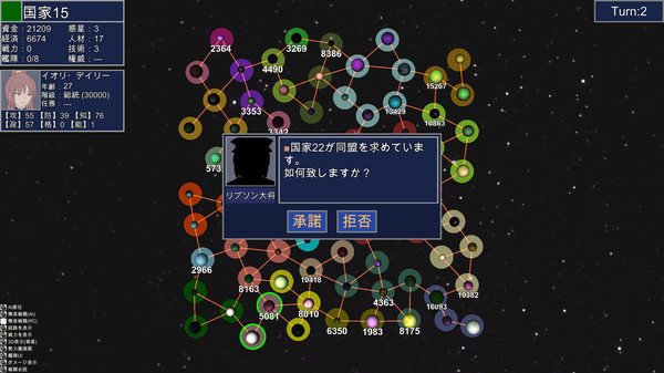 Rasen no Sora screenshot 2