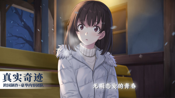 泡沫冬景 screenshot 4