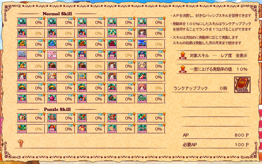 Witch Ring Meister screenshot 4