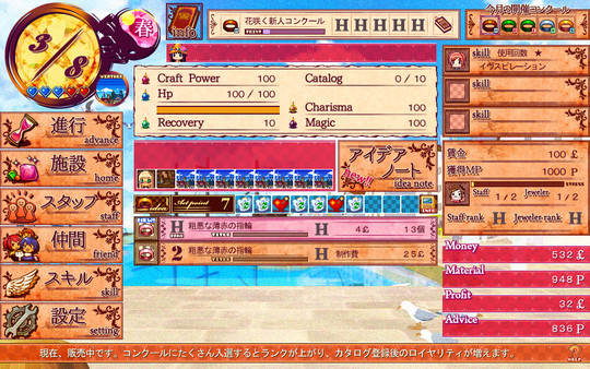 Witch Ring Meister screenshot 1
