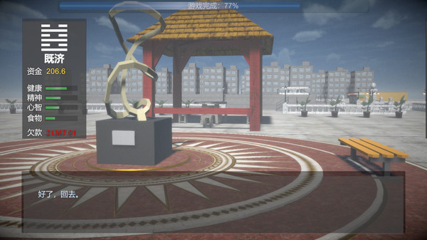 十日 screenshot 10