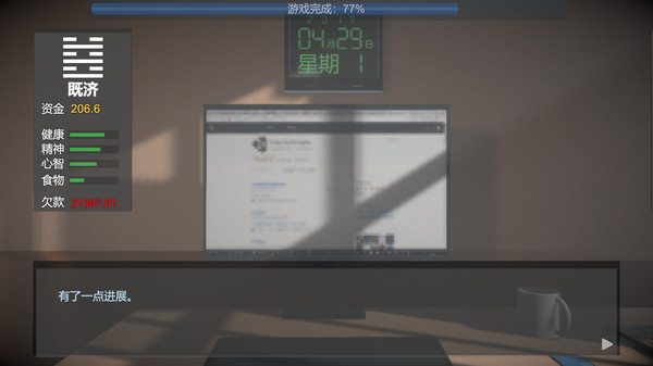 十日 screenshot 7