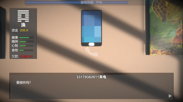 十日 screenshot 9