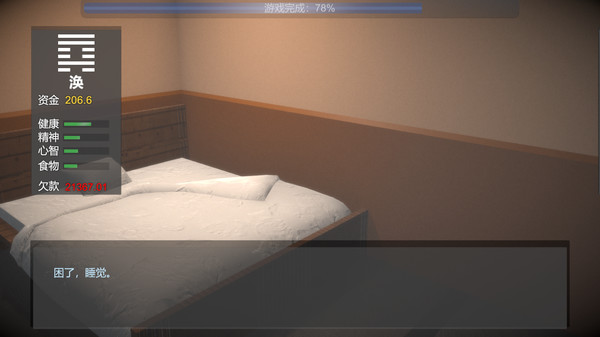 十日 screenshot 8