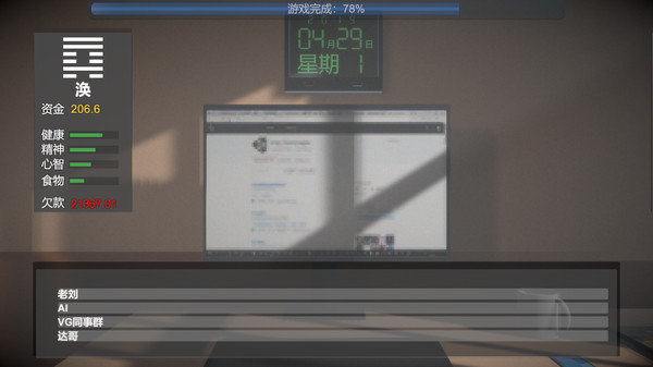 十日 screenshot 6