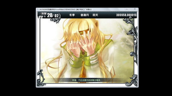 Prince Maker美少年梦工厂3：重生 screenshot 4