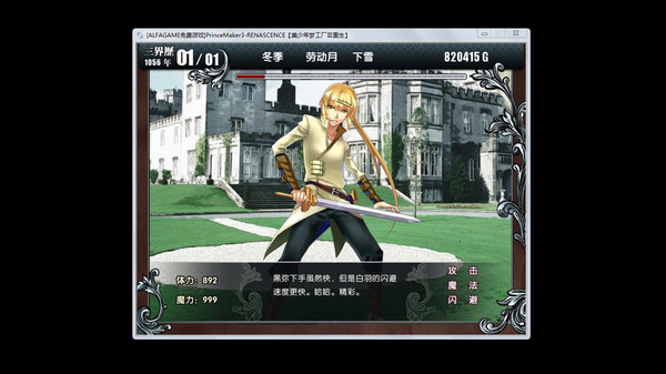 Prince Maker美少年梦工厂3：重生 screenshot 8
