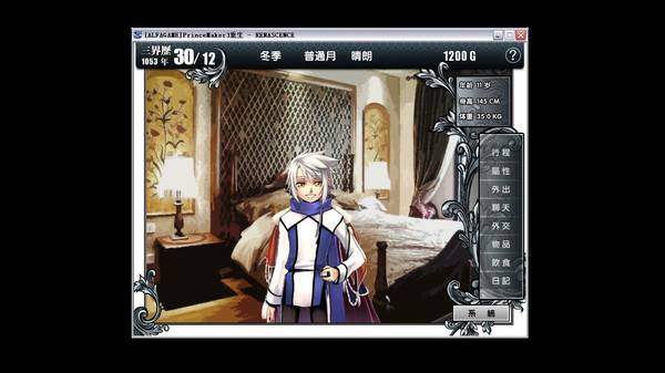 Prince Maker美少年梦工厂3：重生 screenshot 7