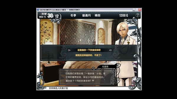 Prince Maker美少年梦工厂3：重生 screenshot 5