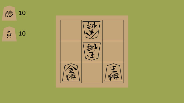 3x3 mini-Shogi screenshot 3